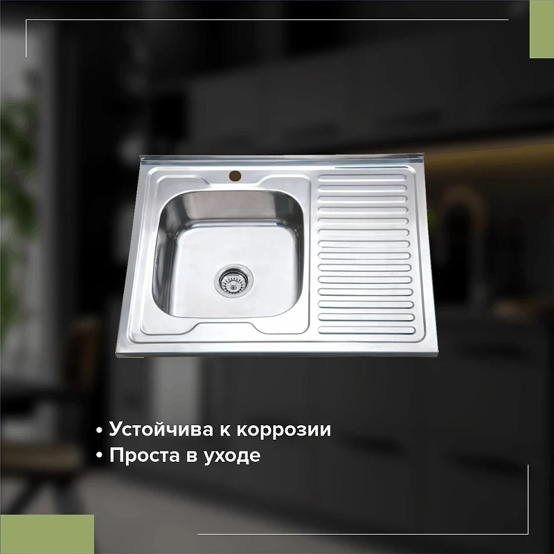 Кухонная мойка Ростовская Мануфактура Сантехники Мойка MG-6 80 MG6-8060L цвет Хром