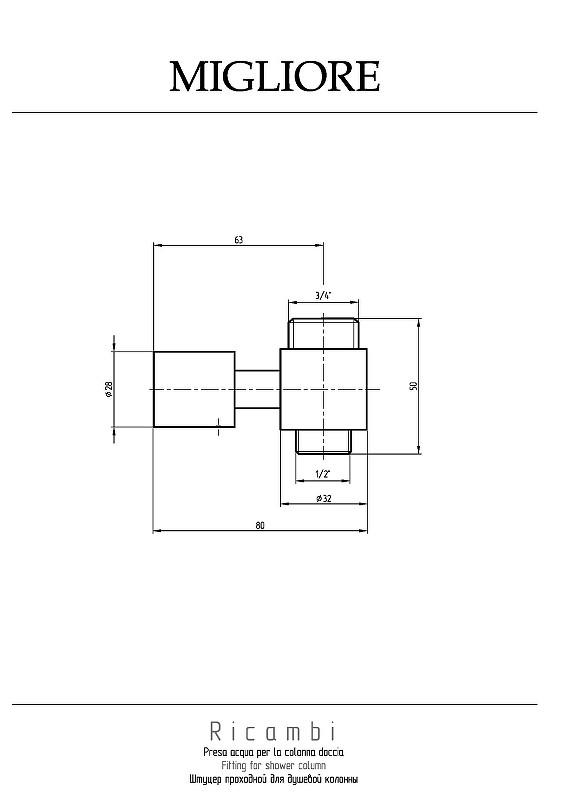 Шланговое подключение Migliore Ricambi 19845 цвет Хром