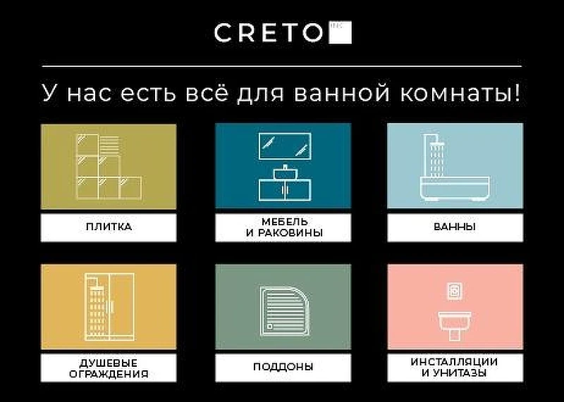 Ванна из искусственного камня Creto Fresh 180х80 20-1114 цвет Белый
