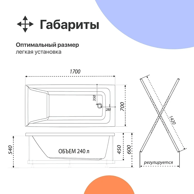Акриловая ванна DIWO Переславль 170х70 цвет Белый