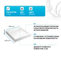 Акриловый поддон для душа Aquanet НХ108 80x80 180693 квадратный Белый