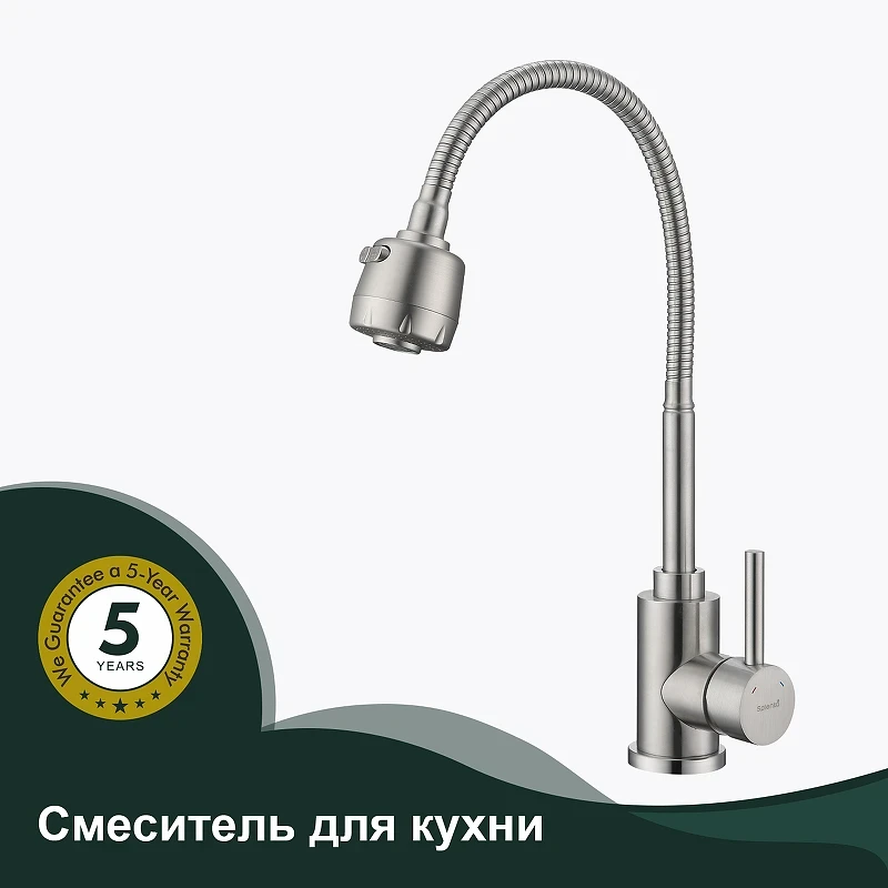 Смеситель для кухни Splenka S201.47.05 Сатин