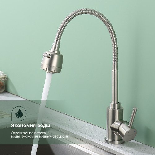 Смеситель для кухни Splenka S201.47.05 Сатин