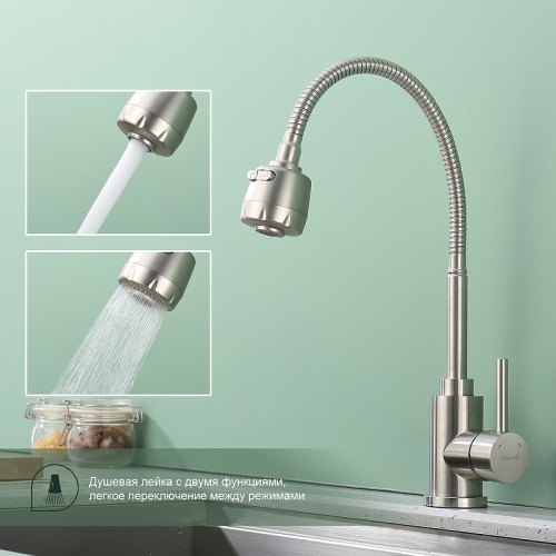 Смеситель для кухни Splenka S201.47.05 Сатин