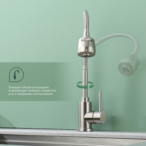 Смеситель для кухни Splenka S201.47.05 Сатин
