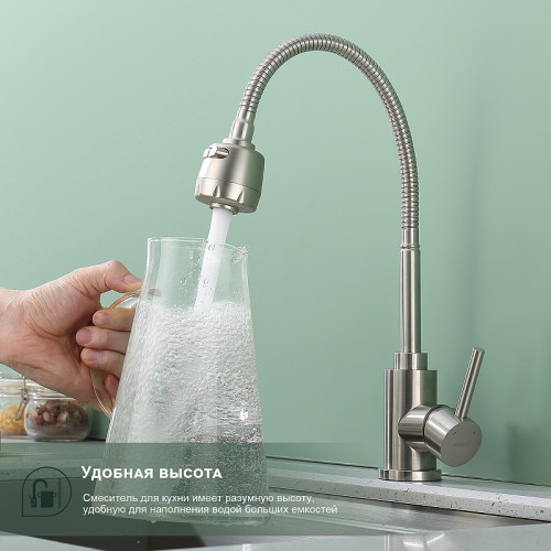 Смеситель для кухни Splenka S201.47.05 Сатин