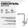 Смеситель для кухни Frap H899 F43899-3 Сатин нержавеющая сталь