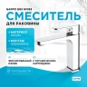 Смеситель для раковины Gappo G83 G1083 Хром латунь
