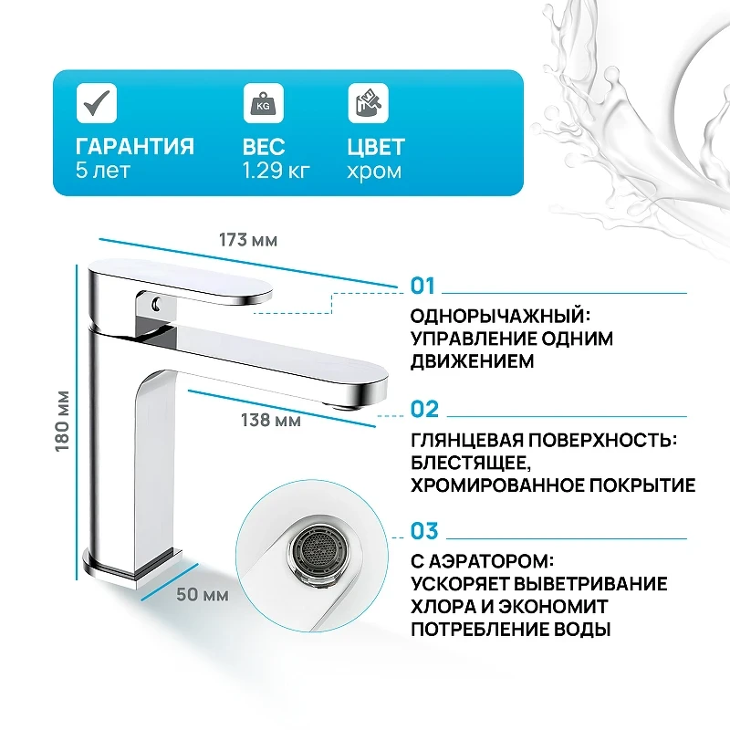Смеситель для раковины Gappo G83 G1083 Хром латунь