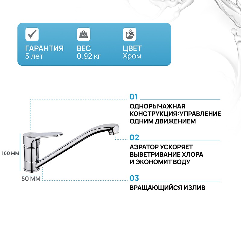 Смеситель для кухни Gappo G36 G4936 Хром латунь