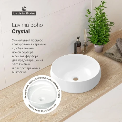 Раковина-чаша Lavinia Boho Bathroom Sink 40 33311088 цвет Белый глянцевый