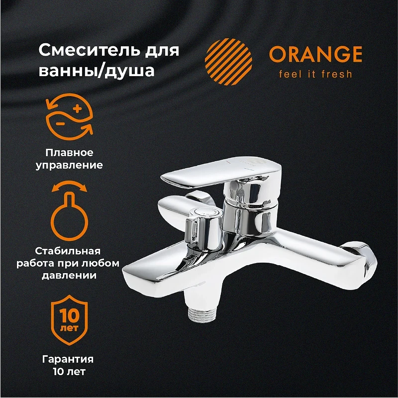 Смеситель для ванны Orange Sofi 2.0 M46-100cr Хром на стену