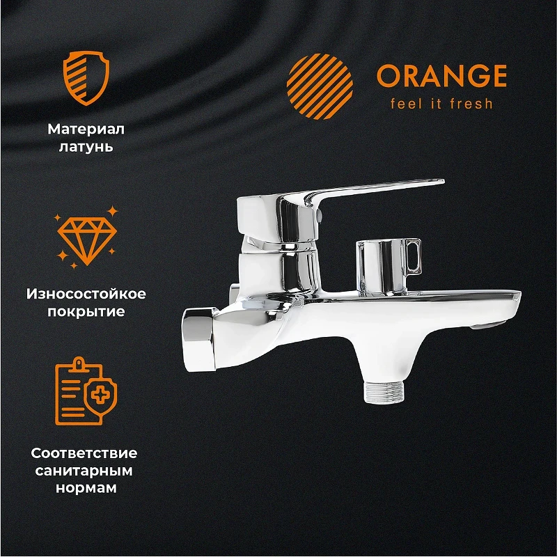 Смеситель для ванны Orange Sofi 2.0 M46-100cr Хром на стену