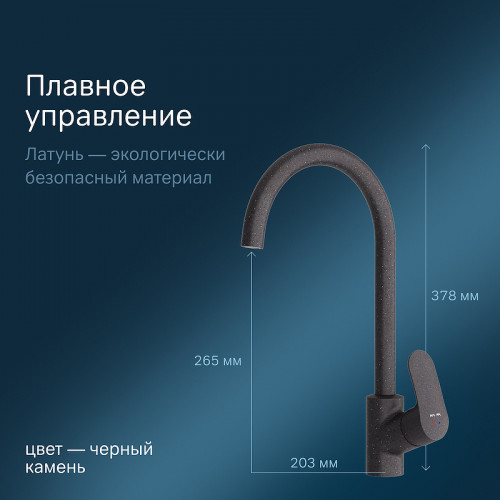 Смеситель для кухни AM.PM Like F8007122 Черный латунь