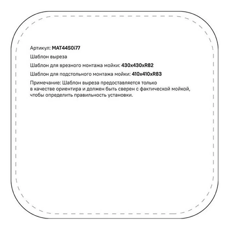 Кухонная мойка Iddis Mate 44 MAT44GMi77 Графит матовый