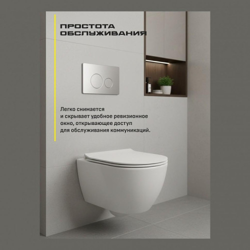 Инсталляция для унитаза