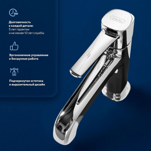 Смеситель для раковины Urbatec Evolution EV22801CR цвет Хром
