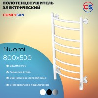 Электрический полотенцесушитель Comfysan Noumi EC-8 80x50 013820 Белый матовый
