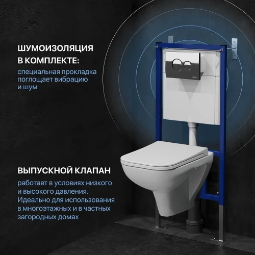 Комплект унитаза DIWO Сочи 7508N003-0079 с сиденьем Микролифт с инсталляцией DIWO 4501 с клавишей смыва цвет Хром