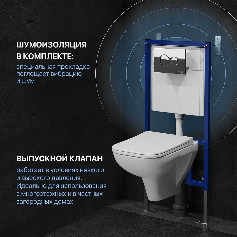 Комплект унитаза DIWO Сочи 7508N003-0079 с сиденьем Микролифт с инсталляцией DIWO 4501 с клавишей смыва цвет Хром