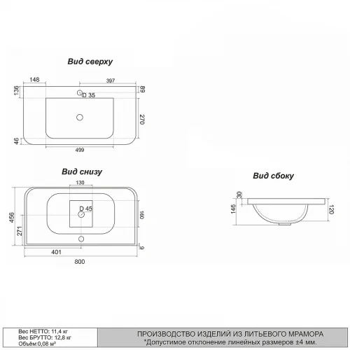 Раковина Stella Polar Роберта 80 SP-00001638 Белая