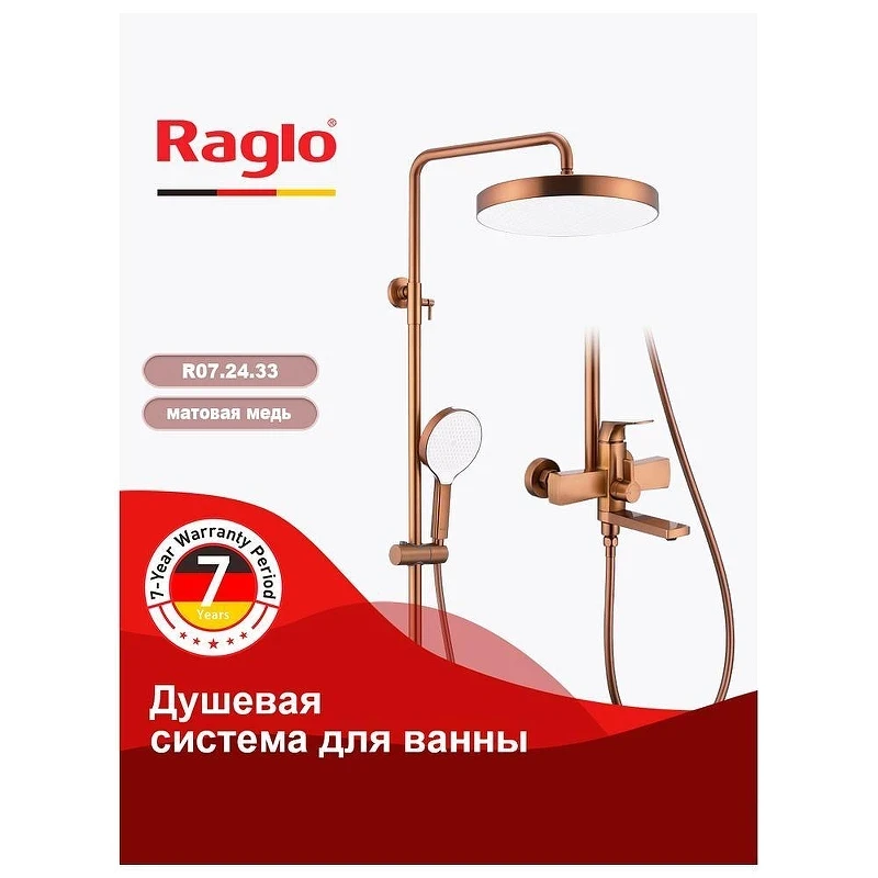 Душевая система Raglo R07.24.33 цвет Медь