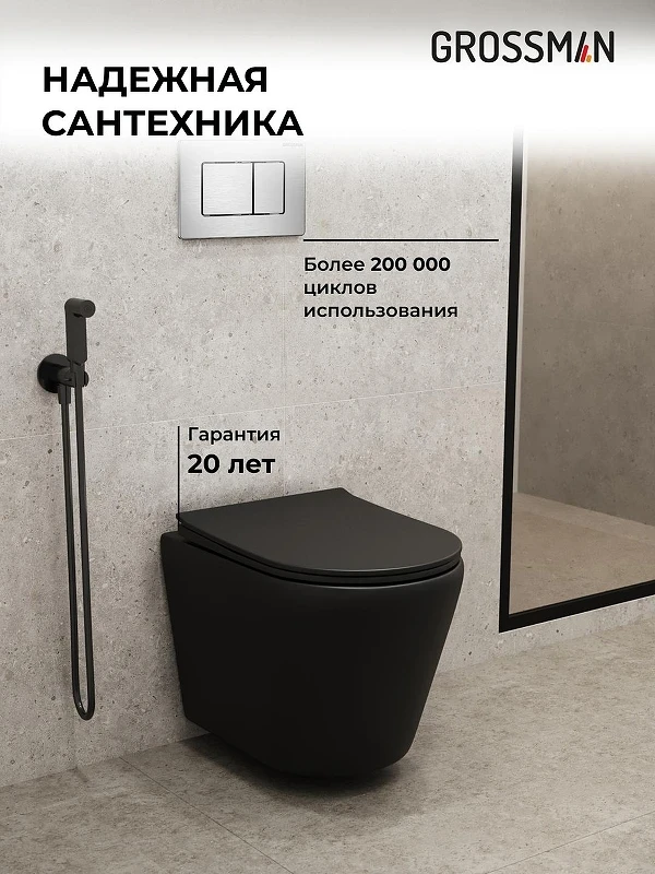 Комплект унитаза с инсталляцией Grossman Classic 97.4478BMS.04.12M цвет Черный матовый с сиденьем с клавишей смыва цвет Хром