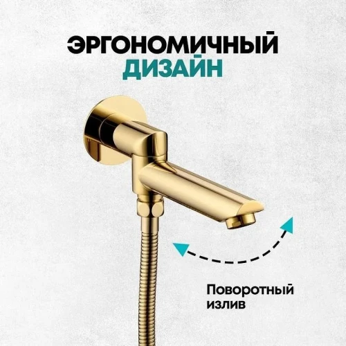 Душевая система Grocenberg GB5099GO-2 Золото