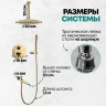 Душевая система Grocenberg GB5099GO-2 Золото