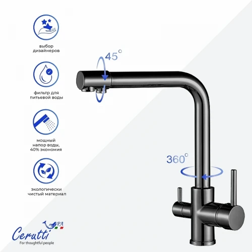 Cмеситель для кухни Ceruttispa Лаура (Laura) GR CT12127 12127 цвет Серый матовый