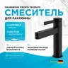 Смеситель для раковины Hansgrohe Finoris 76023670 Черный матовый латунь