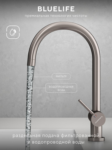 Смеситель для кухни Abelsberg Aera AWF70029BN цвет Титан