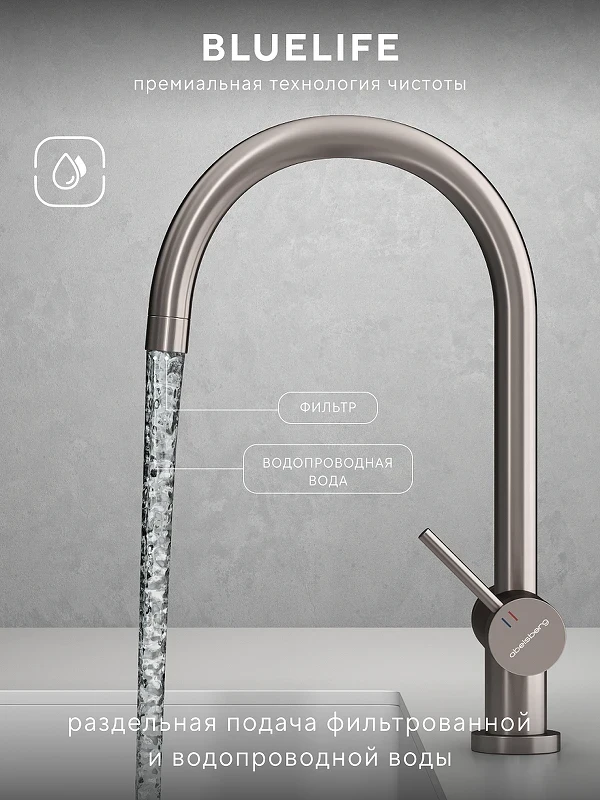 Смеситель для кухни Abelsberg Aera AWF70029BN цвет Титан