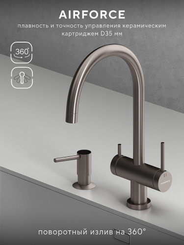 Смеситель для кухни Abelsberg Aera AWF70029BN цвет Титан