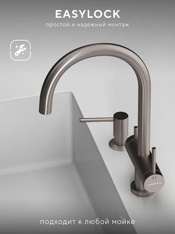 Смеситель для кухни Abelsberg Aera AWF70029BN цвет Титан