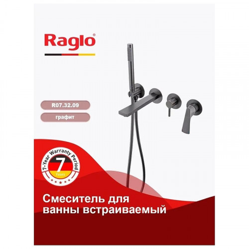 Смеситель для ванны Raglo R07.32.09 цвет Графит матовый