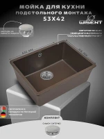 Кухонная мойка Wisent 53 MWC500-27/WGER013 цвет Кофе