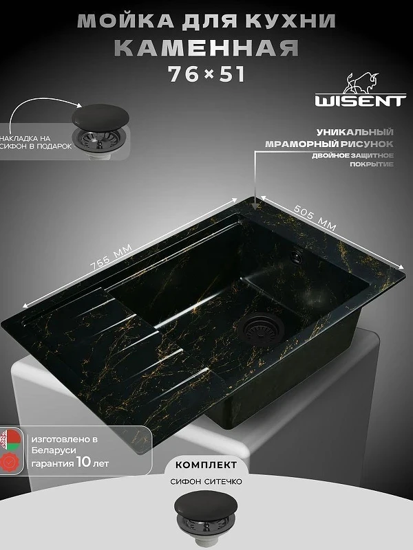 Кухонная мойка Wisent 78 WB28-14/WGER013 цвет Черно-золотой мрамор