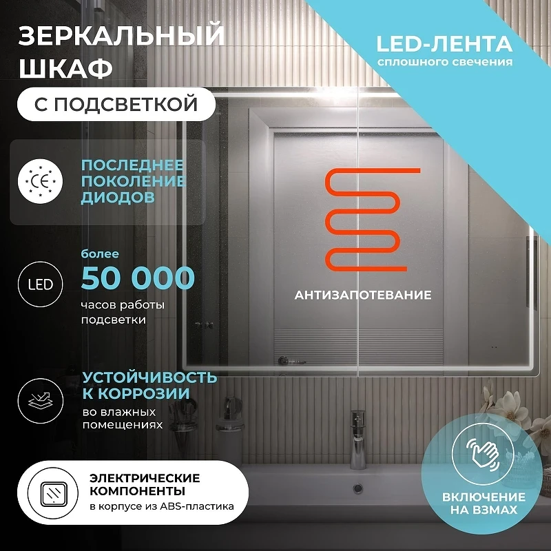 Зеркальный шкаф Vigo Geometry Comfort 100 222 с подсветкой цвет Белый