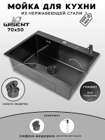 Кухонная мойка Wisent 70 WS37050B/W02-114B/W405B цвет Грaфит