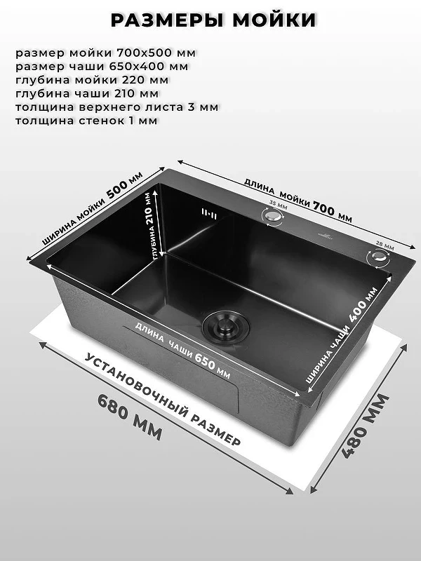Кухонная мойка Wisent 70 WS37050B/W02-114B/W405B цвет Грaфит