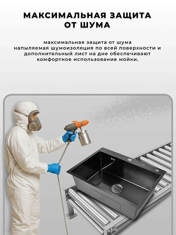 Кухонная мойка Wisent 70 WS37050B/W02-114B/W405B цвет Грaфит