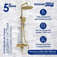Душевая система WasserKRAFT A199.259.201.BG Thermo с термостатом Золото матовое латунь на стену