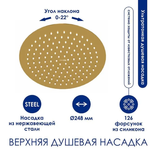 Душевая система WasserKRAFT A199.259.201.BG Thermo с термостатом Золото матовое латунь на стену