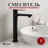 Смеситель для раковины Bond Smart B62-2788 цвет Черный матовый