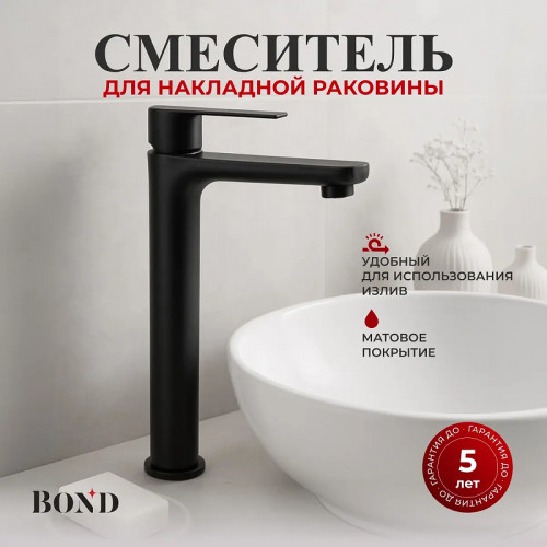 Смеситель для раковины Bond Smart B62-2788 цвет Черный матовый
