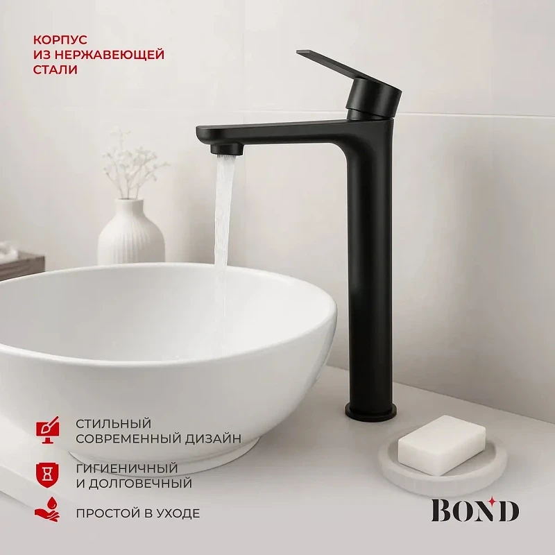 Смеситель для раковины Bond Smart B62-2788 цвет Черный матовый
