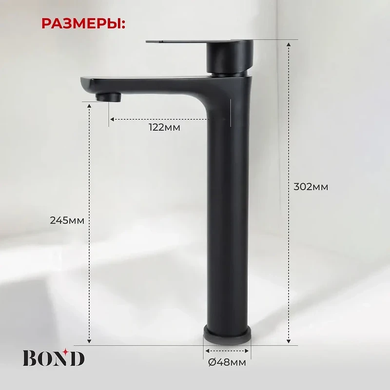 Смеситель для раковины Bond Smart B62-2788 цвет Черный матовый
