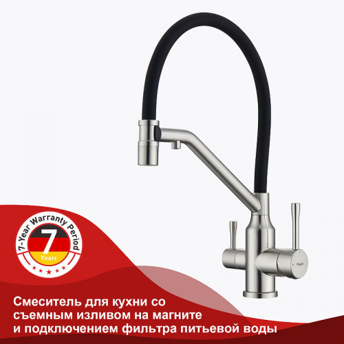 Смеситель для кухни Raglo R81.62.05 Сатин Черный латунь