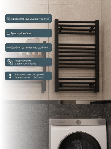 Электрический полотенцесушитель Rifar D-line 1500х450 DL-150-45-BM цвет Черный янтарь матовый